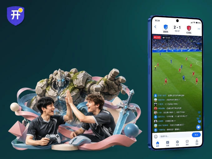 下载开云 APP，观赛更加省心